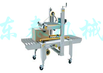 紙箱膠帶自動封箱機